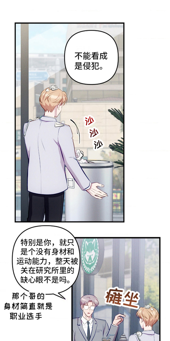 我想要孩子 - 第11话 - 第1张图