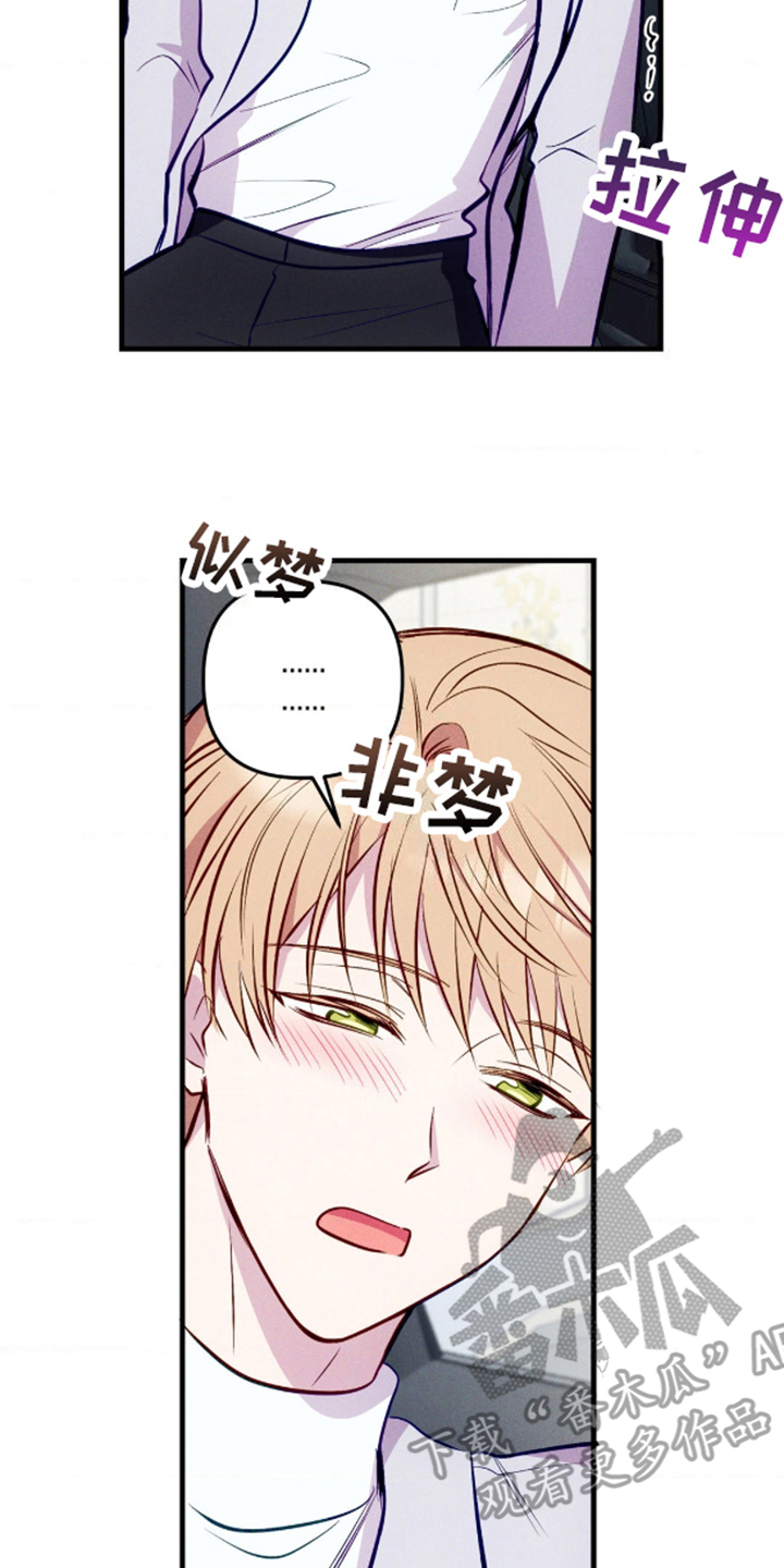 我想要孩子 - 第11话 - 第20张图