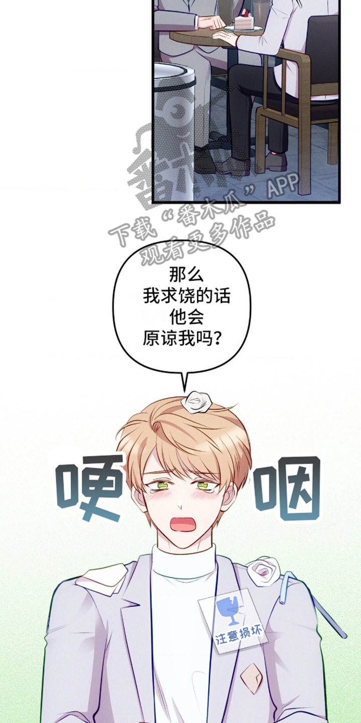 我想要孩子 - 第11话 - 第2张图