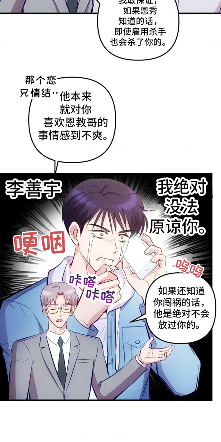 我想要孩子 - 第11话 - 第7张图