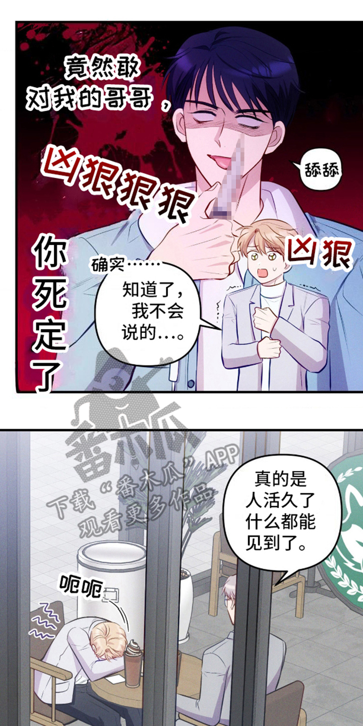 我想要孩子 - 第11话 - 第8张图