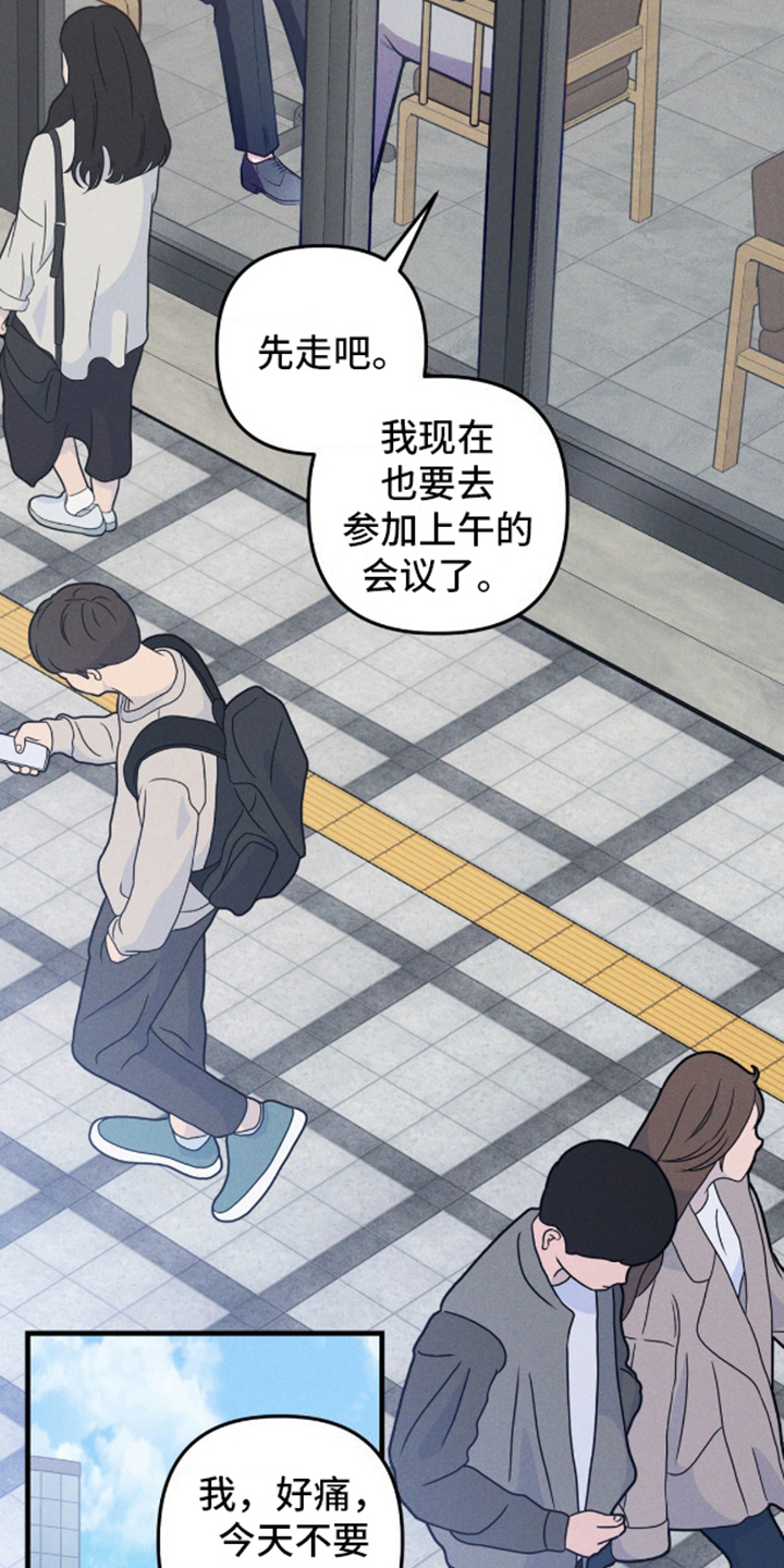 我想要孩子 - 第11话 - 第9张图