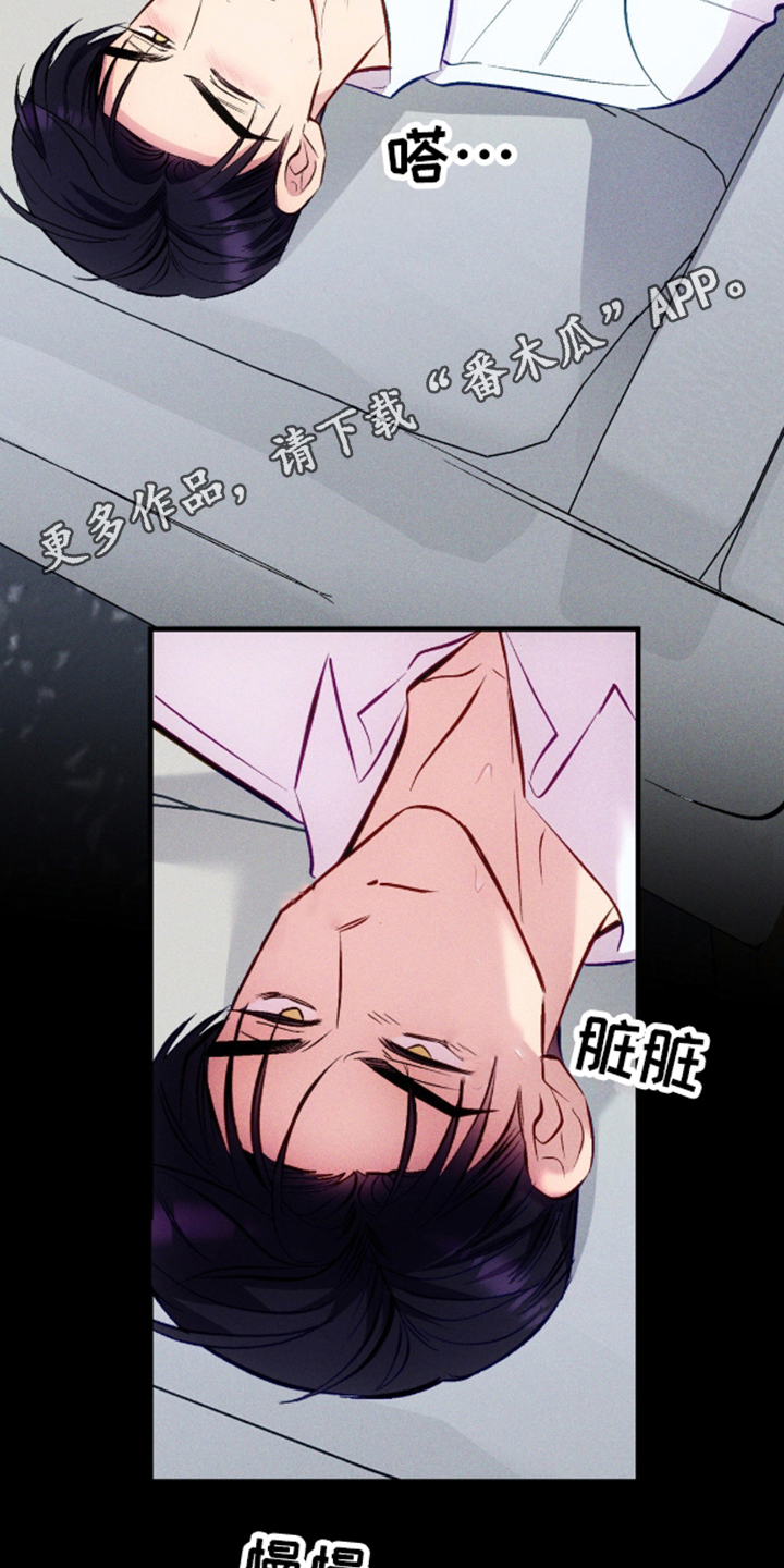 我想要孩子 - 第14话 - 第10张图