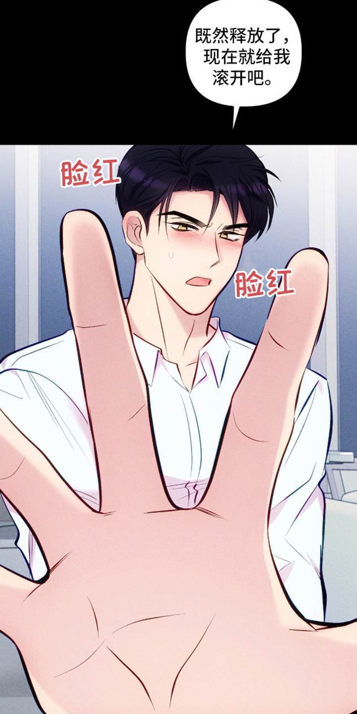 我想要孩子 - 第14话 - 第13张图