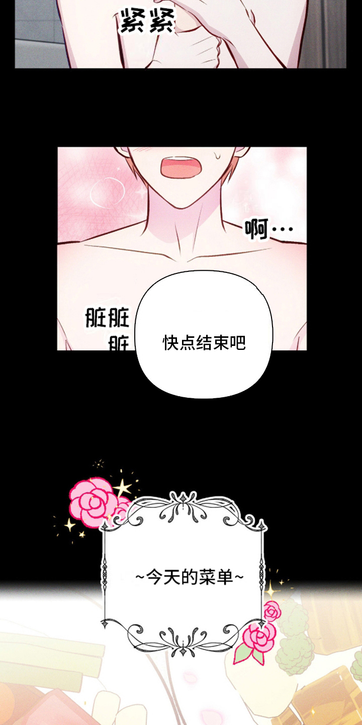 我想要孩子 - 第14话 - 第15张图