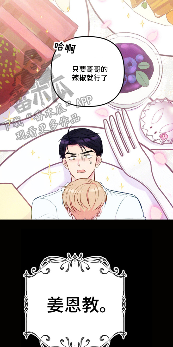 我想要孩子 - 第14话 - 第16张图