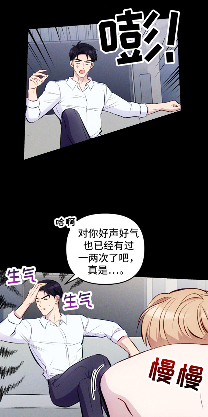 我想要孩子 - 第14话 - 第1张图