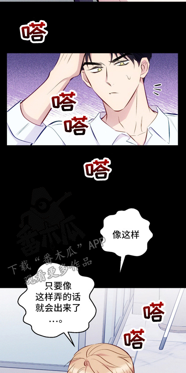 我想要孩子 - 第14话 - 第2张图