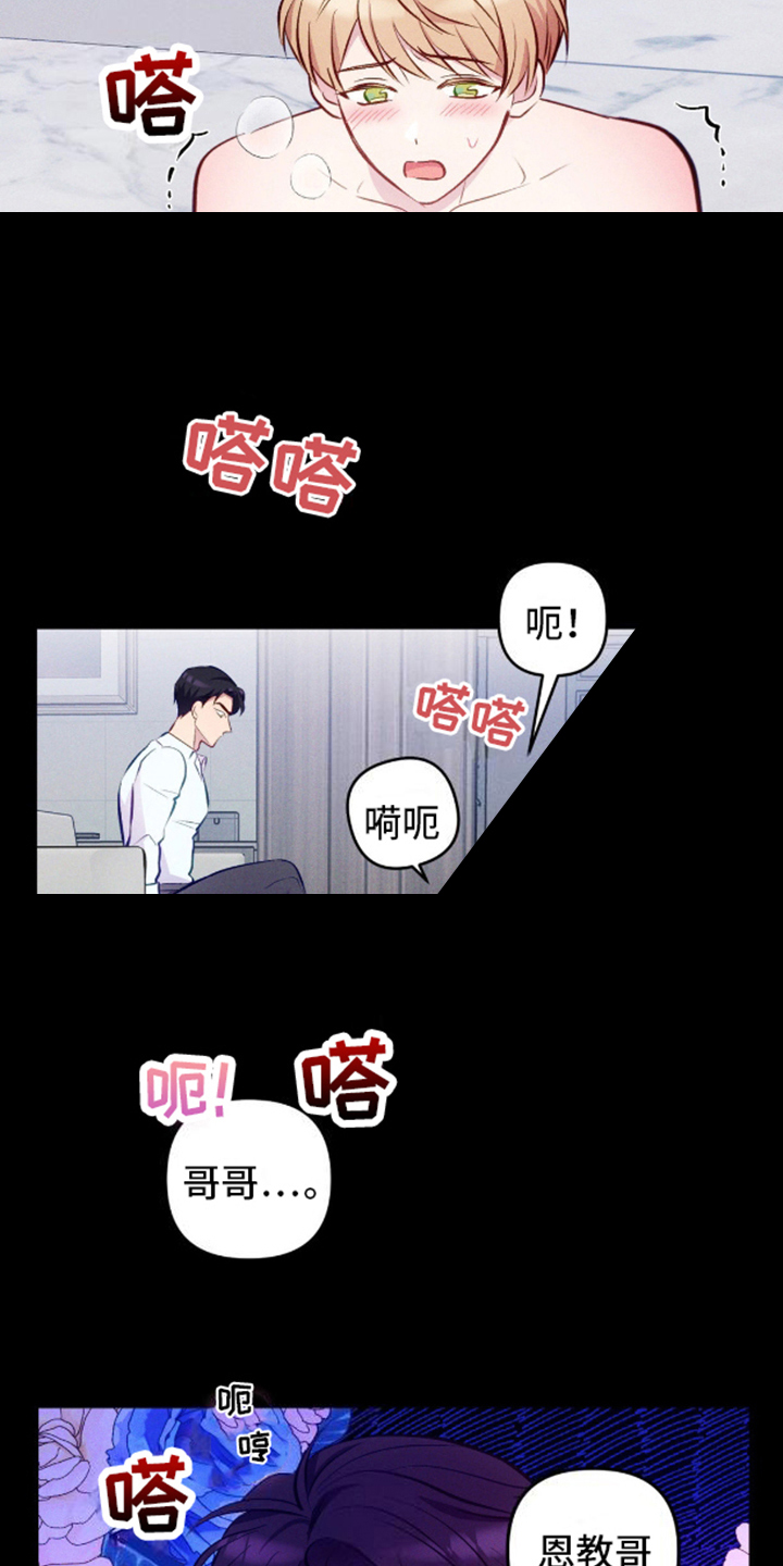 我想要孩子 - 第14话 - 第3张图