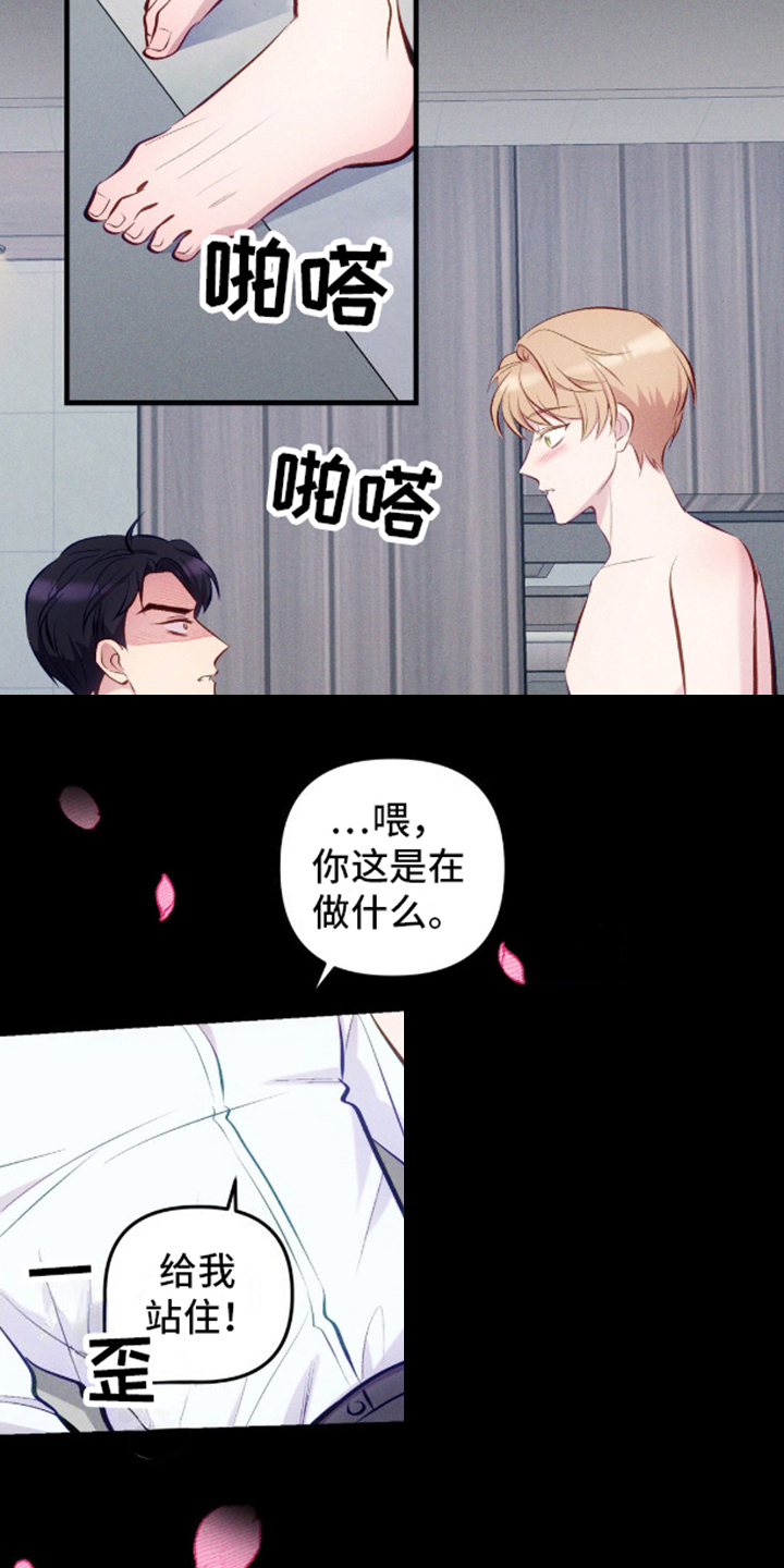 我想要孩子 - 第14话 - 第5张图