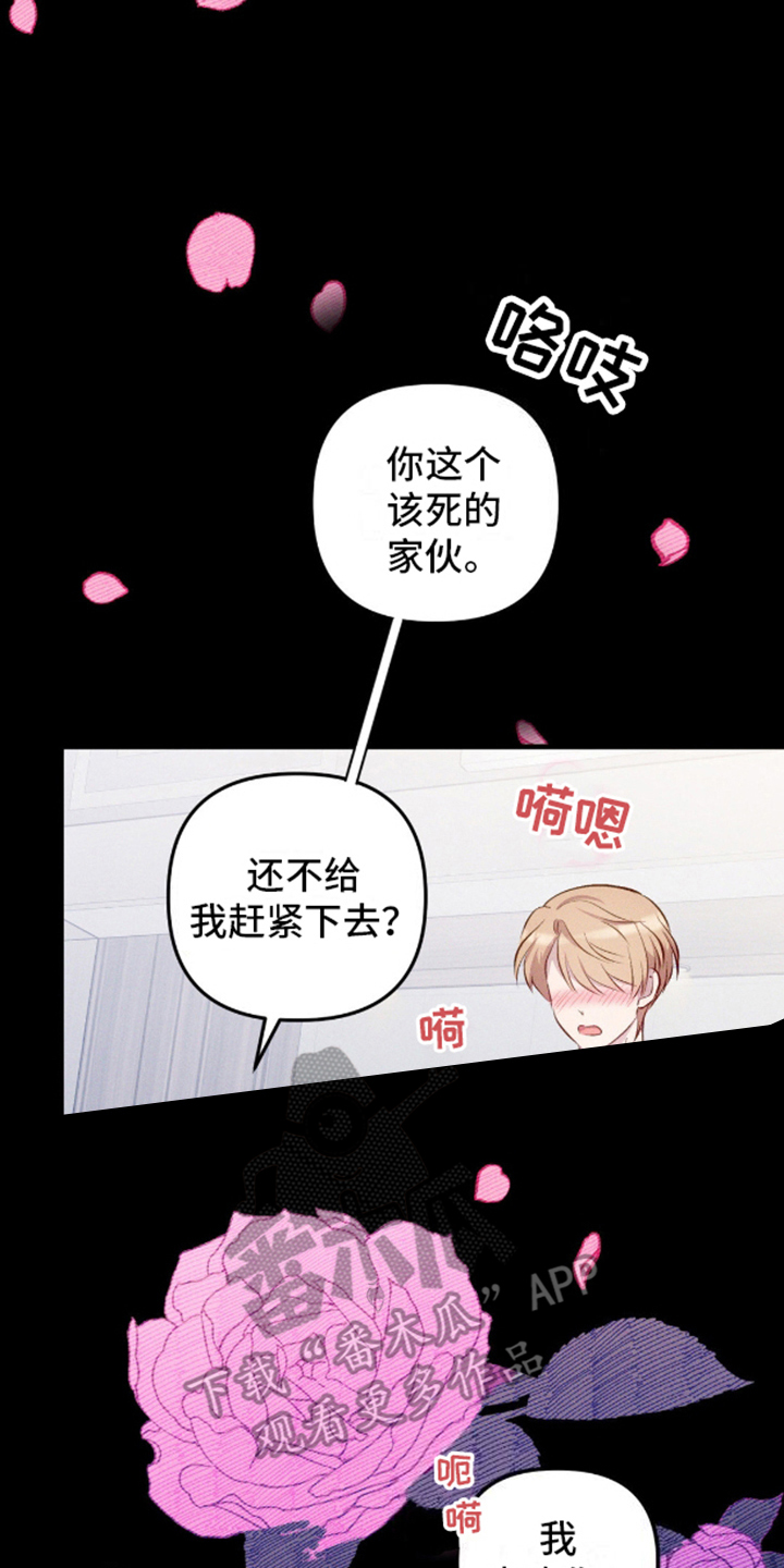 我想要孩子 - 第14话 - 第6张图