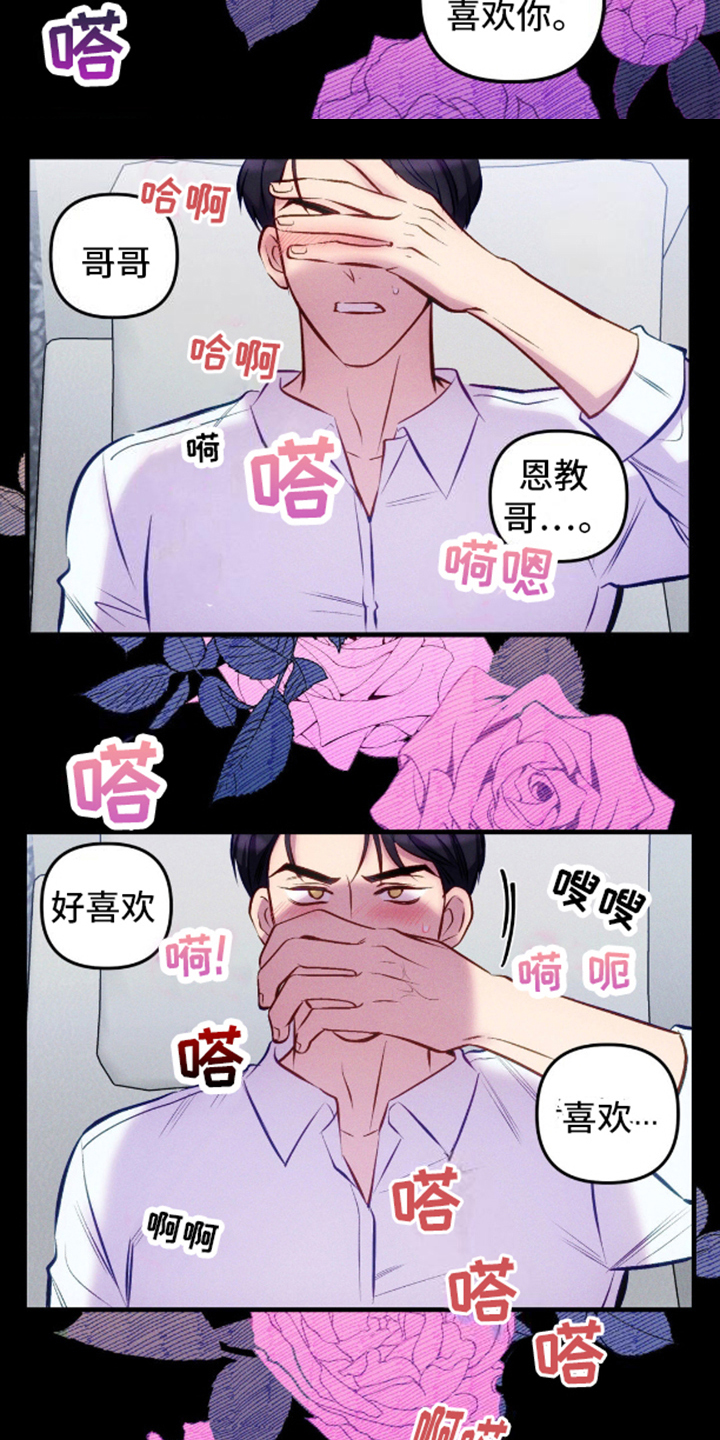 我想要孩子 - 第14话 - 第7张图