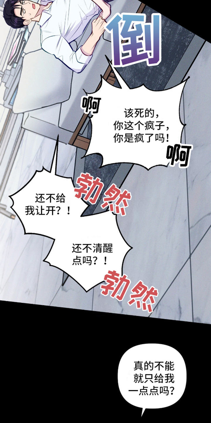 我想要孩子 - 第13话 - 第11张图