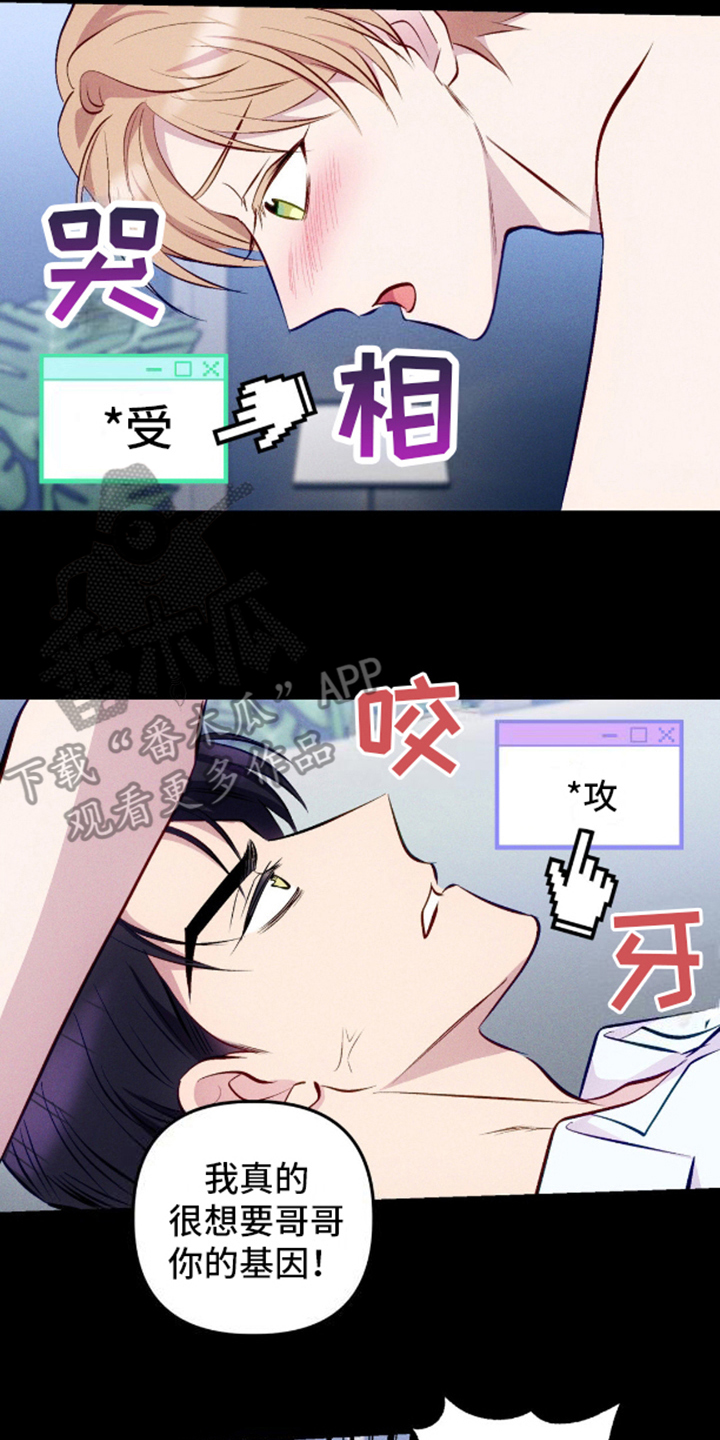 我想要孩子 - 第13话 - 第12张图