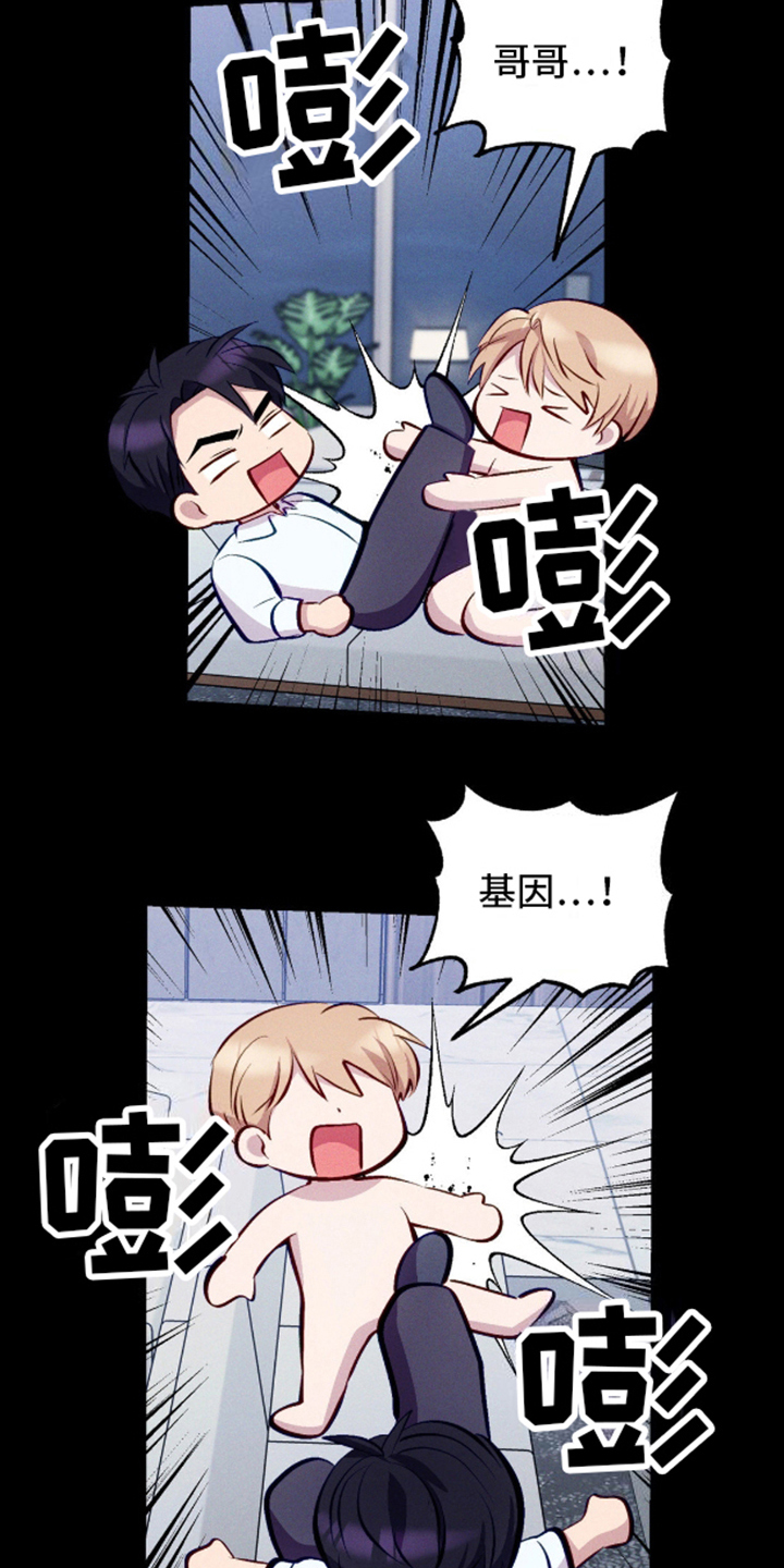 我想要孩子 - 第13话 - 第13张图