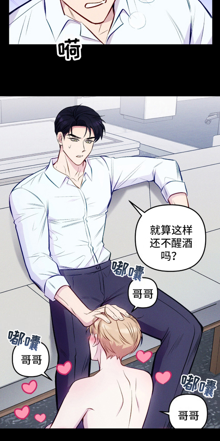 我想要孩子 - 第13话 - 第15张图