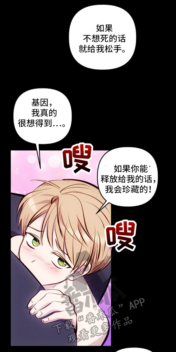 我想要孩子 - 第13话 - 第16张图