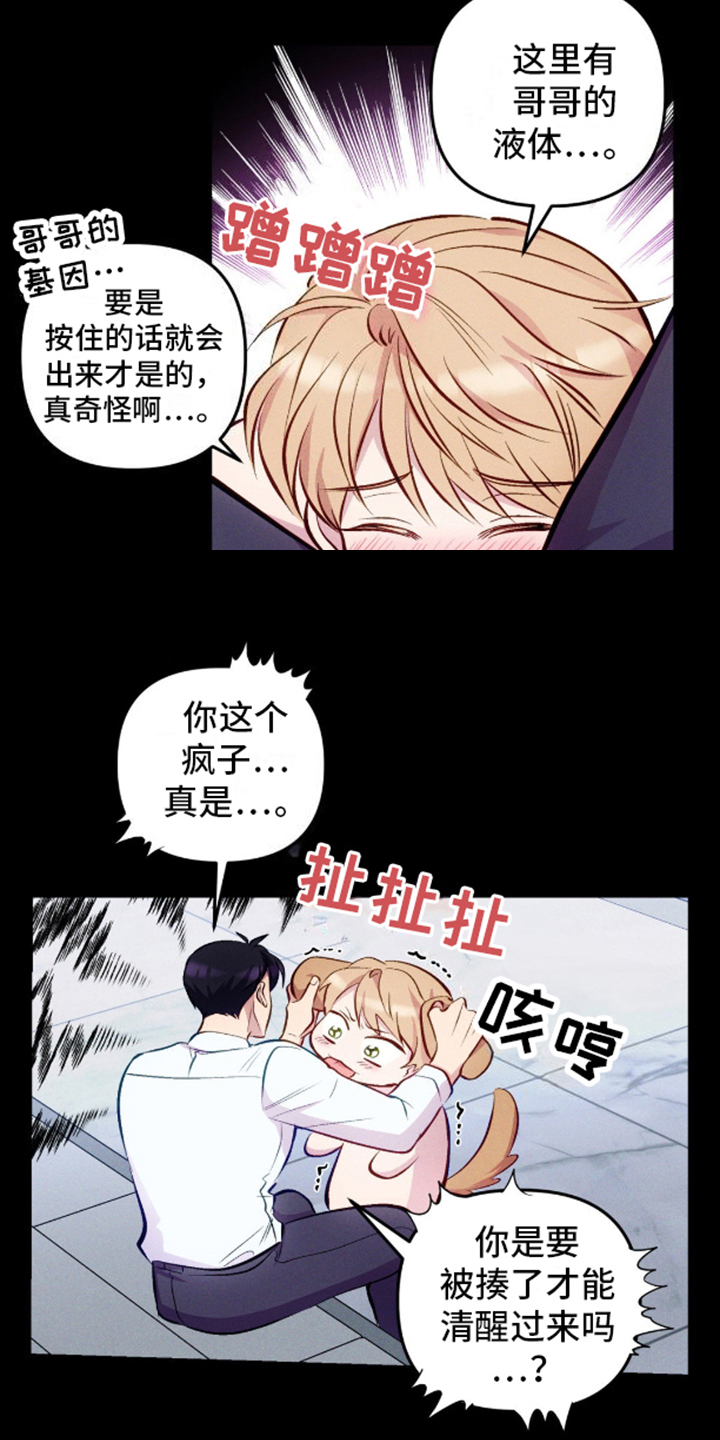 我想要孩子 - 第13话 - 第17张图