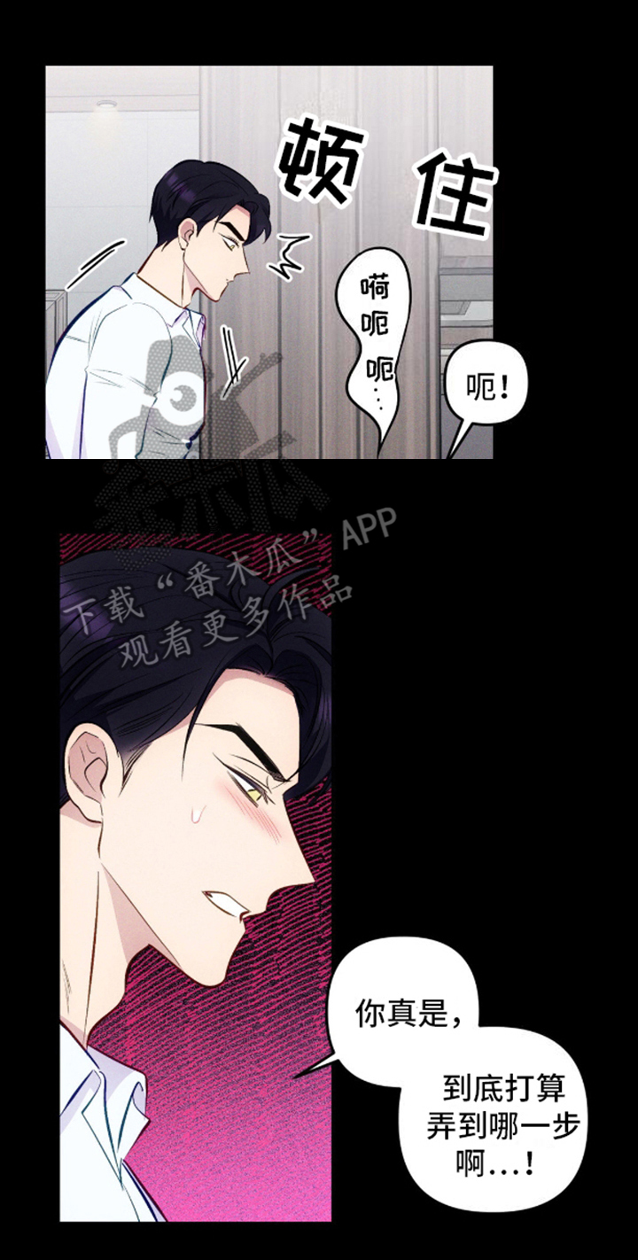 我想要孩子 - 第13话 - 第18张图