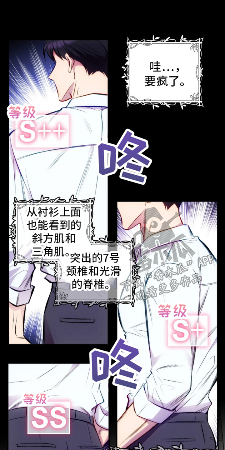 我想要孩子 - 第13话 - 第2张图