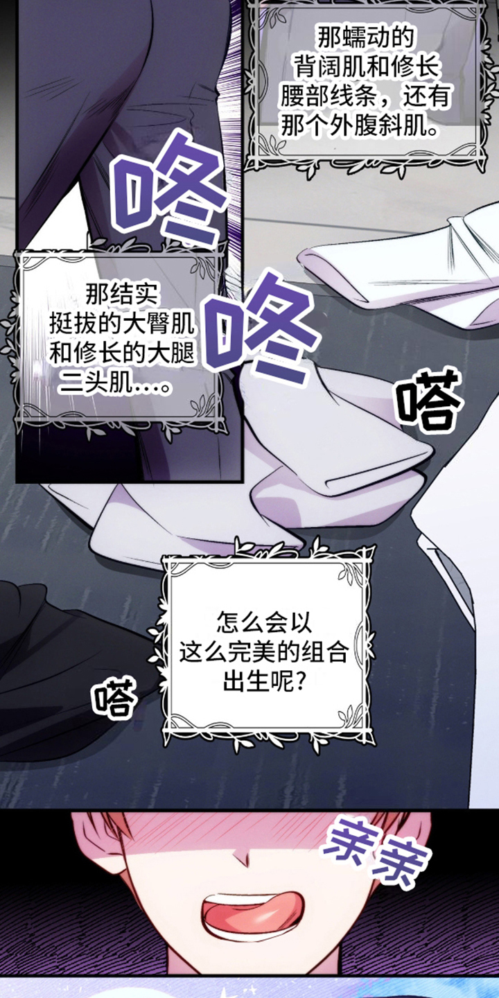 我想要孩子 - 第13话 - 第3张图