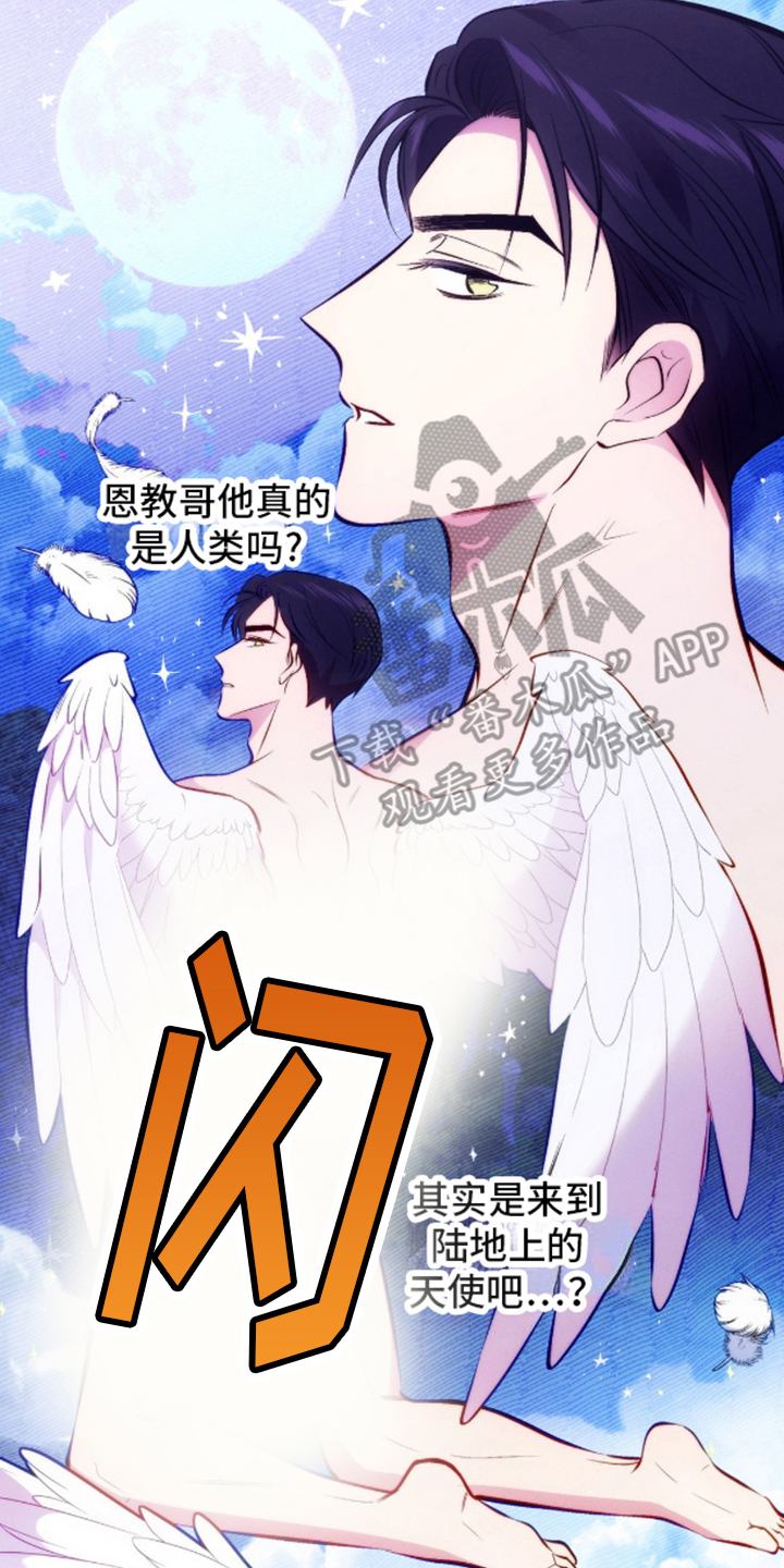 我想要孩子 - 第13话 - 第4张图