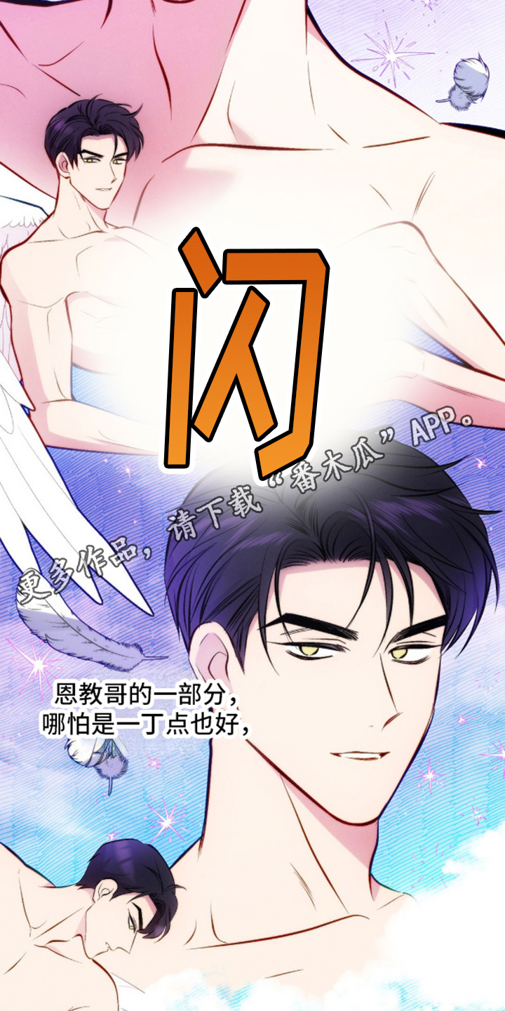 我想要孩子 - 第13话 - 第6张图