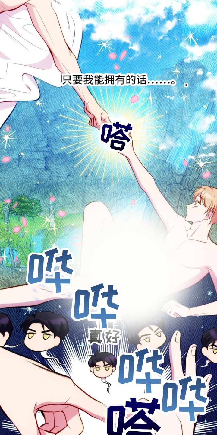 我想要孩子 - 第13话 - 第7张图