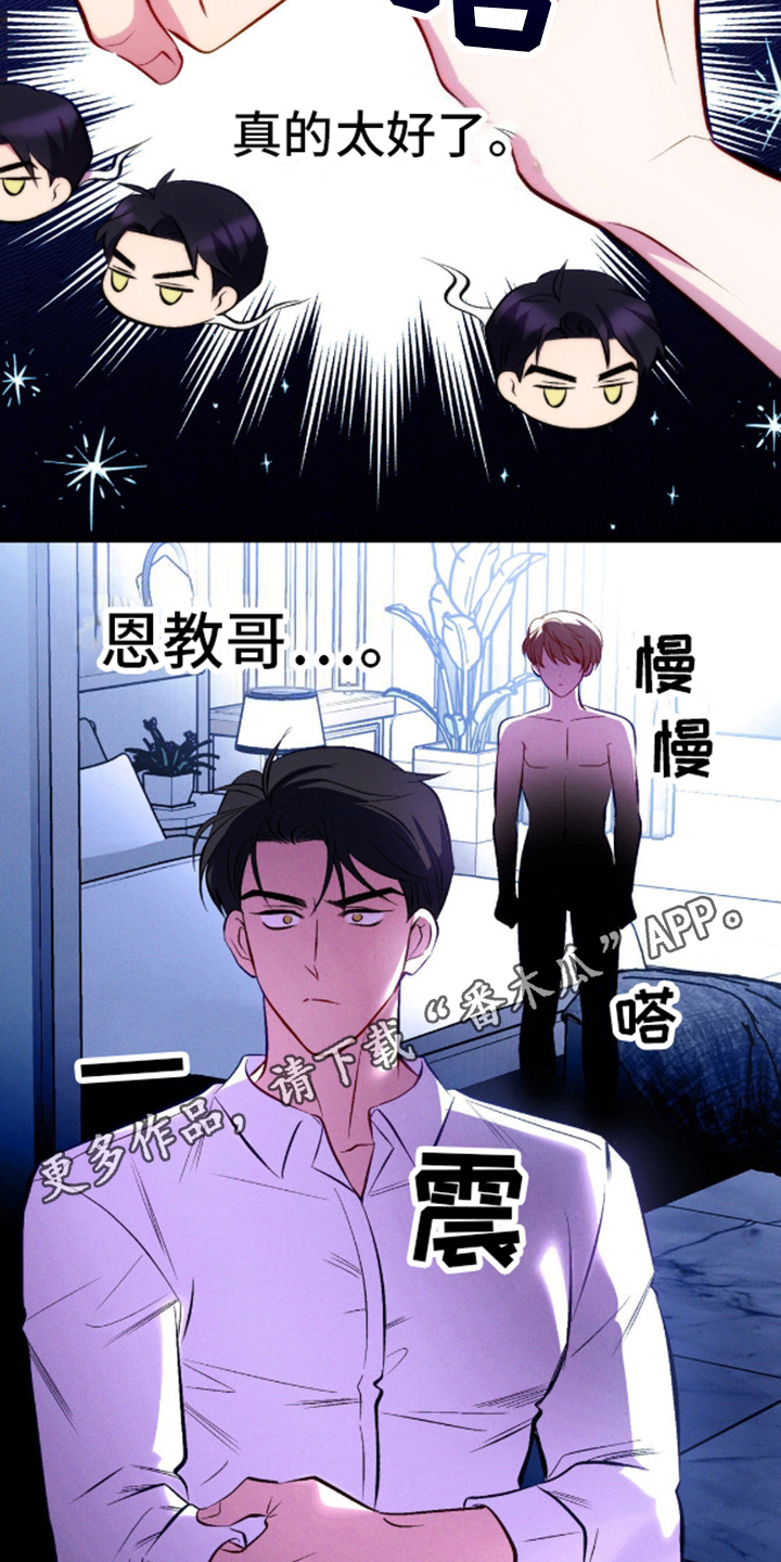 我想要孩子 - 第13话 - 第8张图