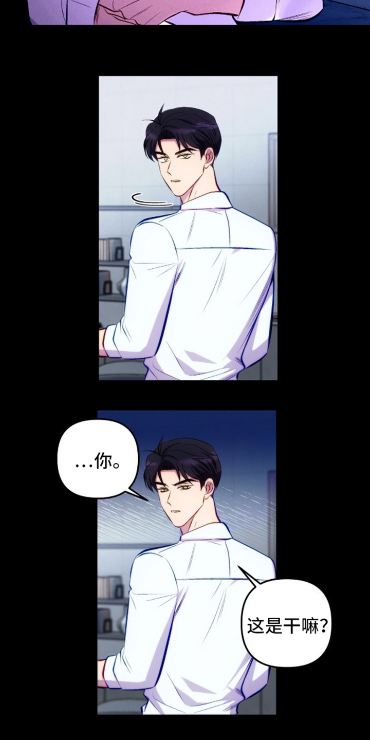 我想要孩子 - 第13话 - 第9张图