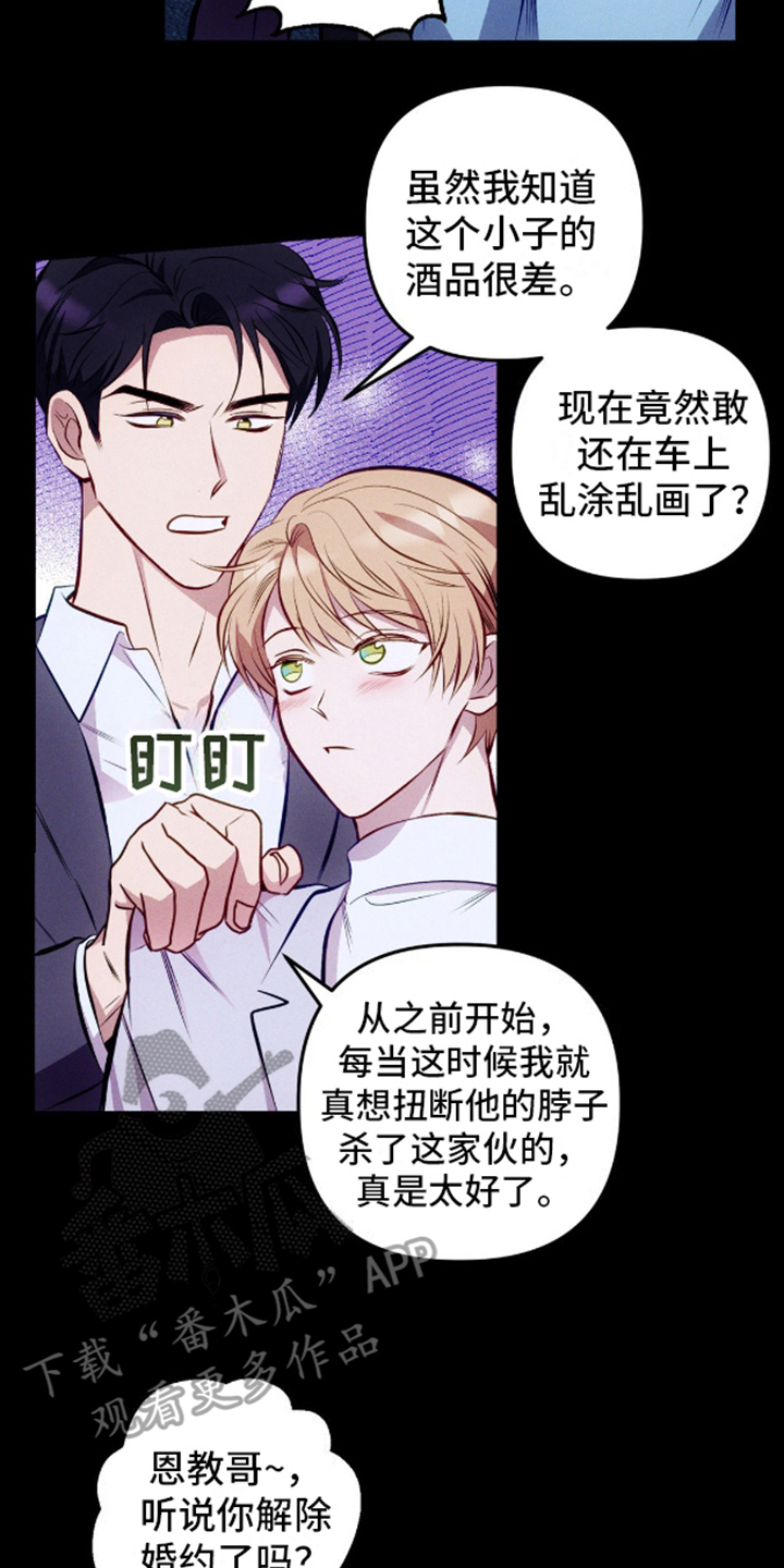 我想要孩子 - 第12话 - 第10张图