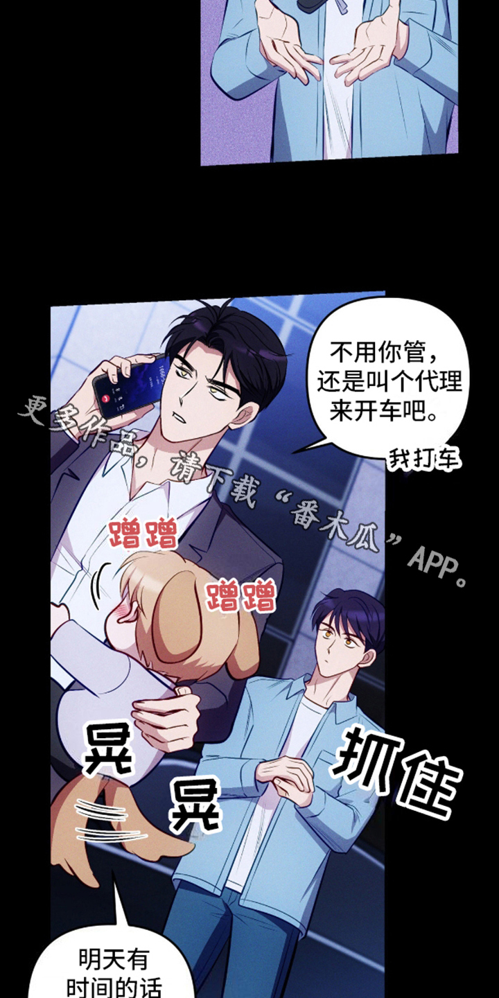 我想要孩子 - 第12话 - 第12张图