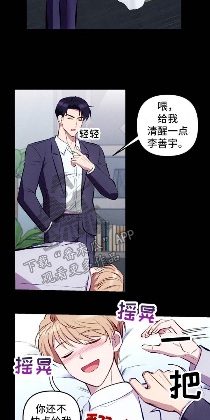 我想要孩子 - 第12话 - 第18张图