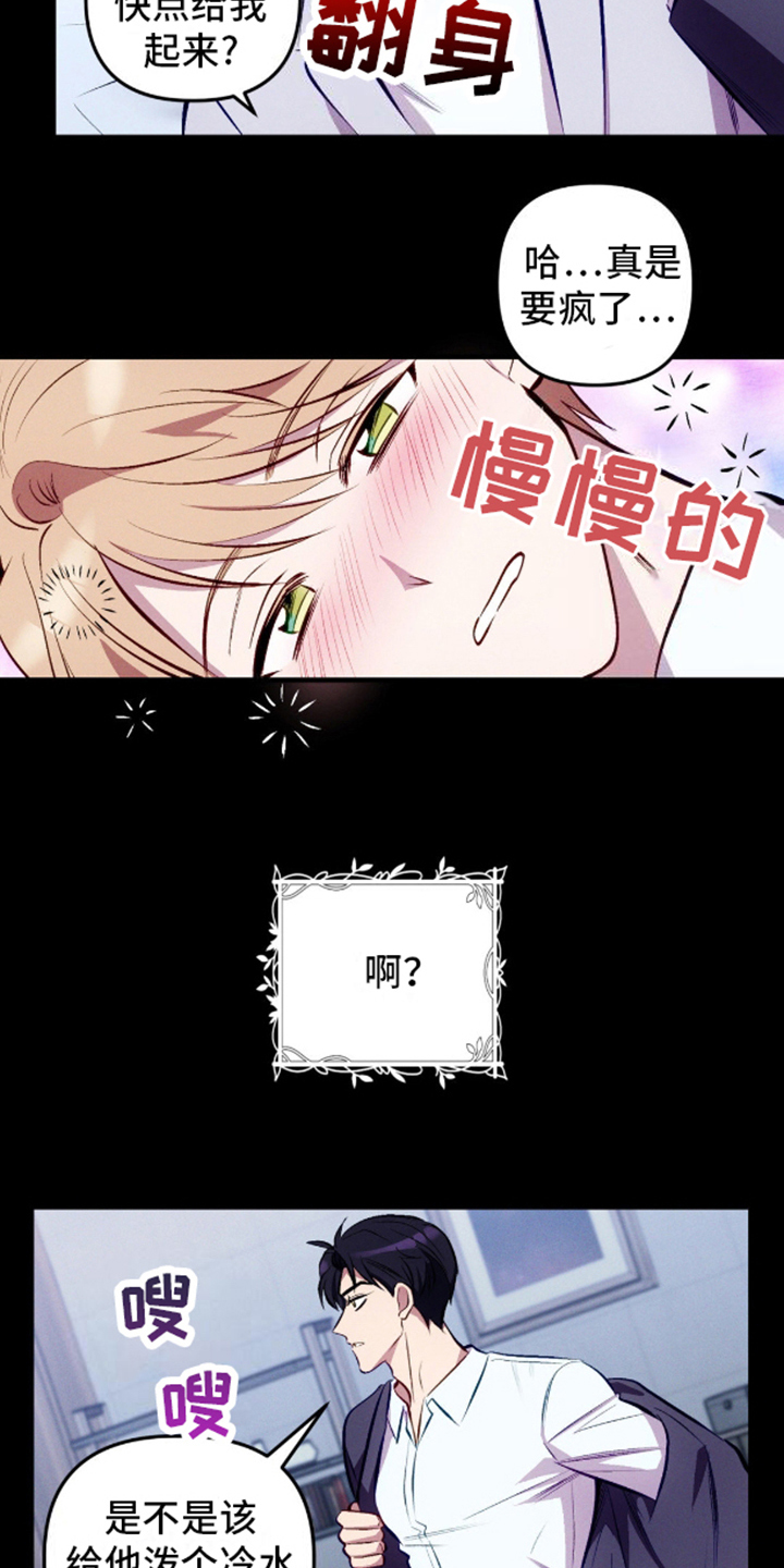 我想要孩子 - 第12话 - 第19张图