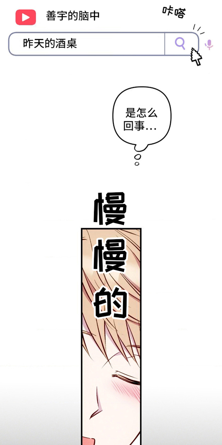 我想要孩子 - 第12话 - 第1张图