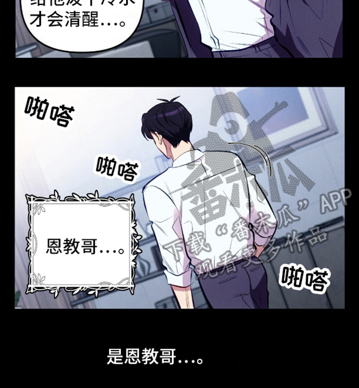 我想要孩子 - 第12话 - 第20张图