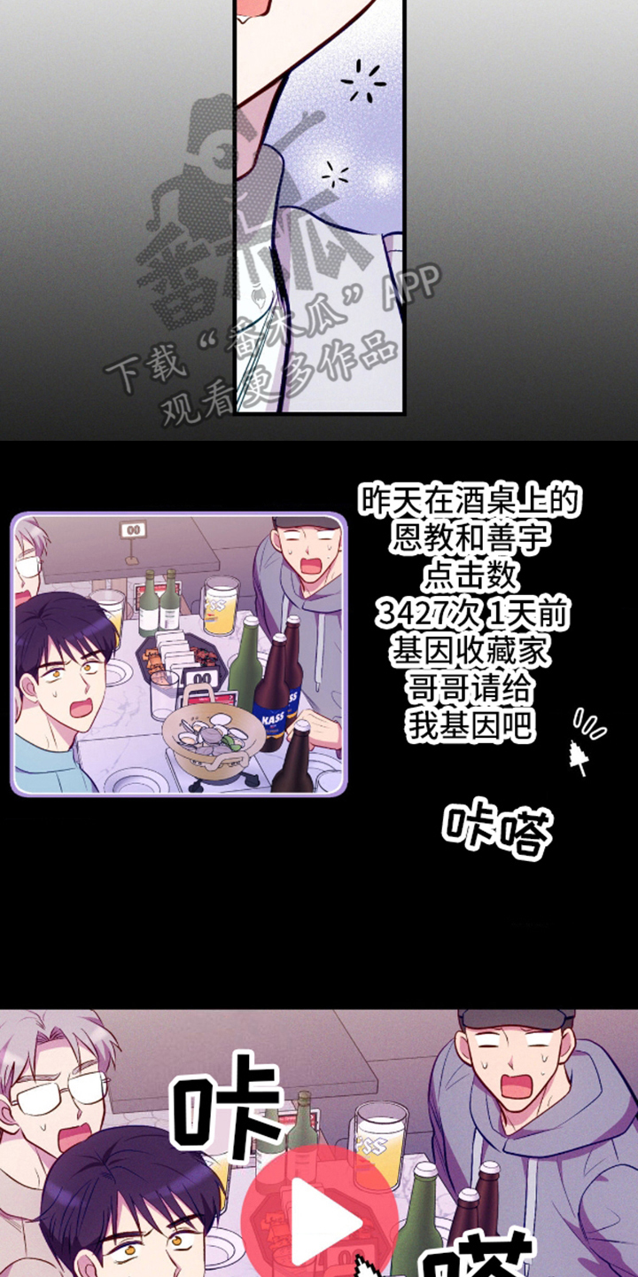 我想要孩子 - 第12话 - 第2张图