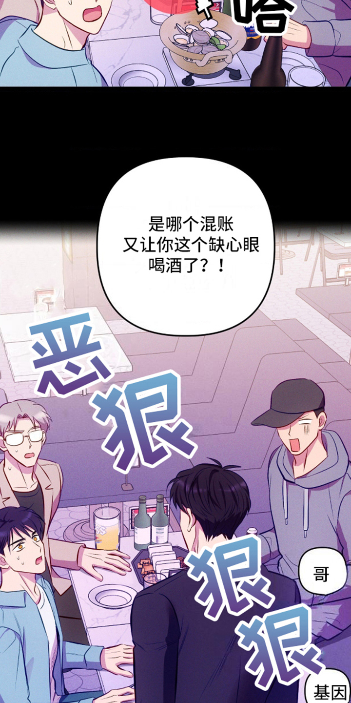 我想要孩子 - 第12话 - 第3张图