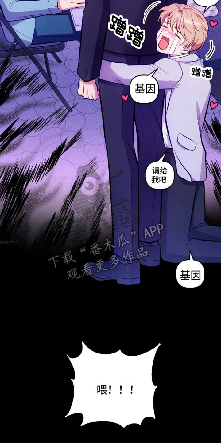 我想要孩子 - 第12话 - 第4张图