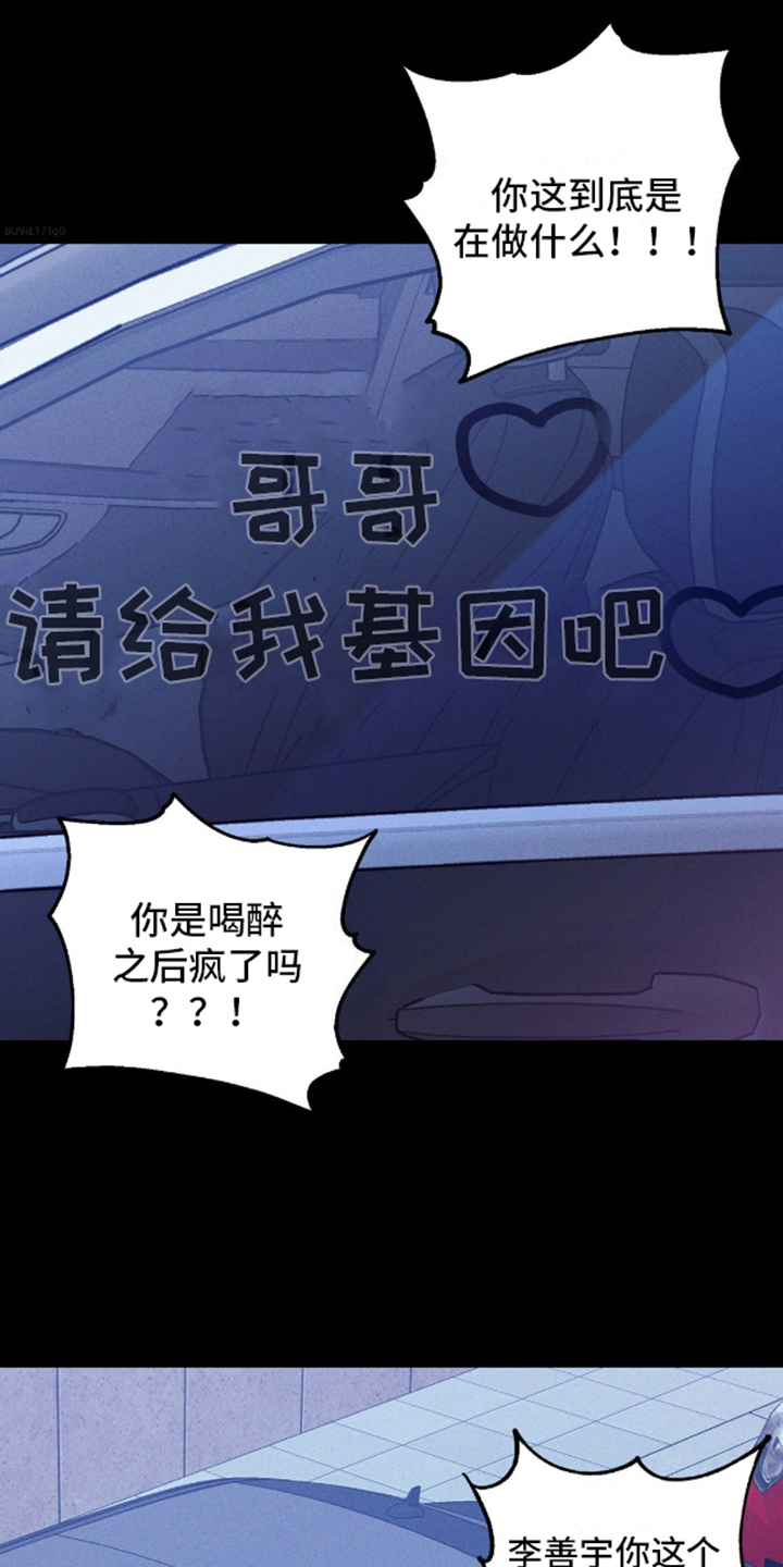 我想要孩子 - 第12话 - 第5张图