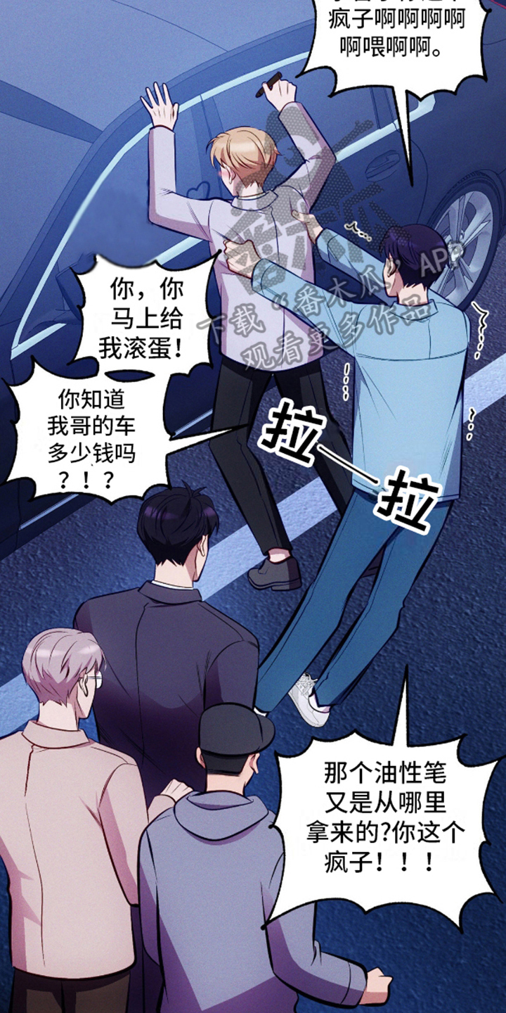 我想要孩子 - 第12话 - 第6张图