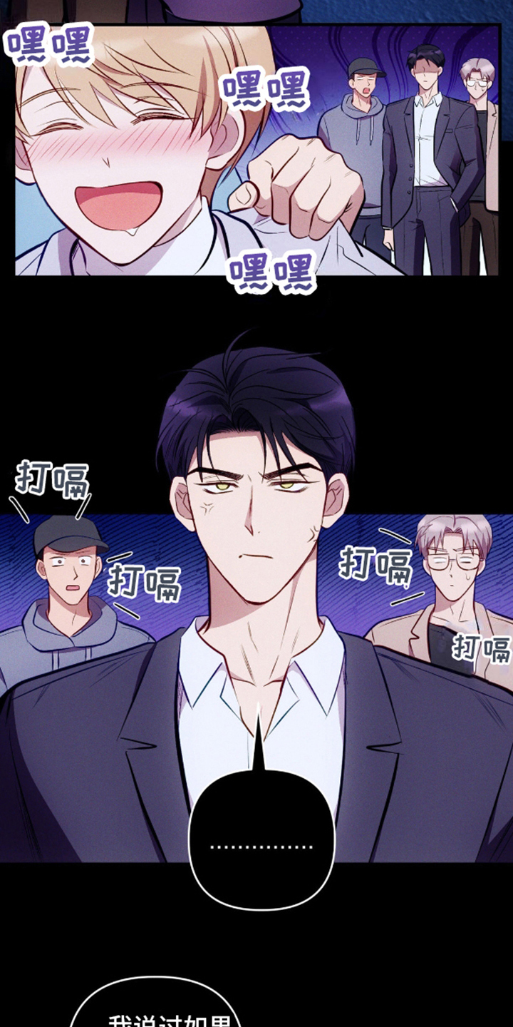 我想要孩子 - 第12话 - 第7张图