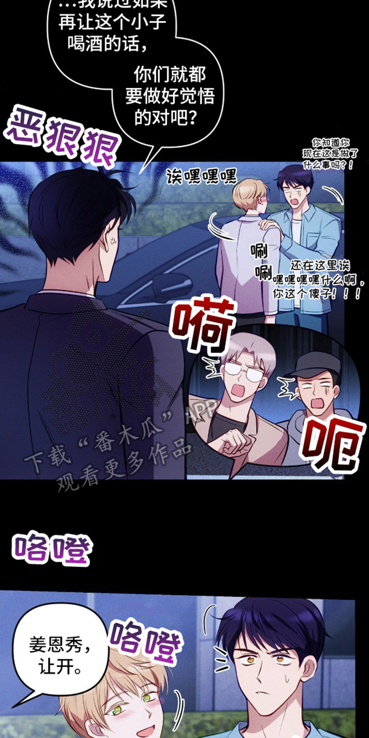 我想要孩子 - 第12话 - 第8张图