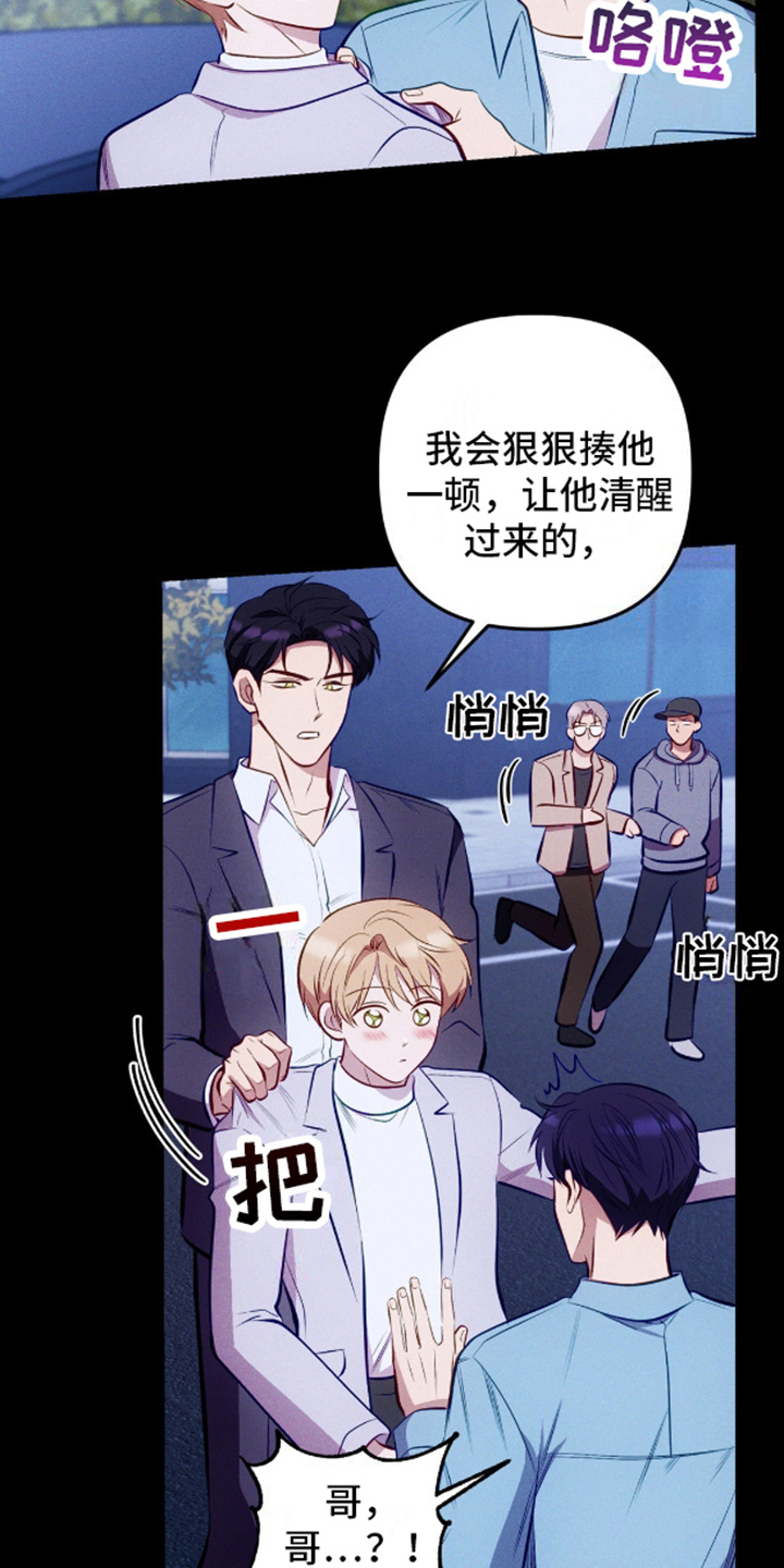 我想要孩子 - 第12话 - 第9张图