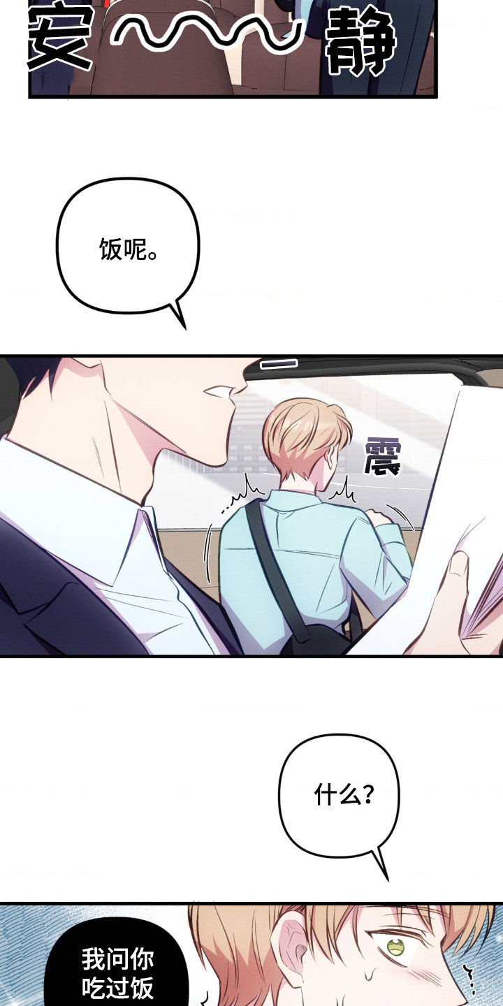 我想要孩子 - 第20话 - 第10张图