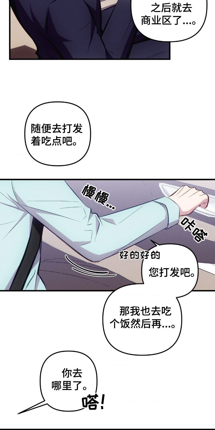 我想要孩子 - 第20话 - 第12张图