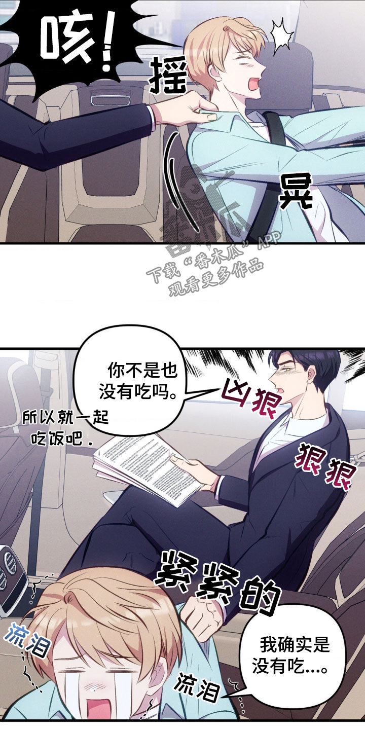 我想要孩子 - 第20话 - 第13张图