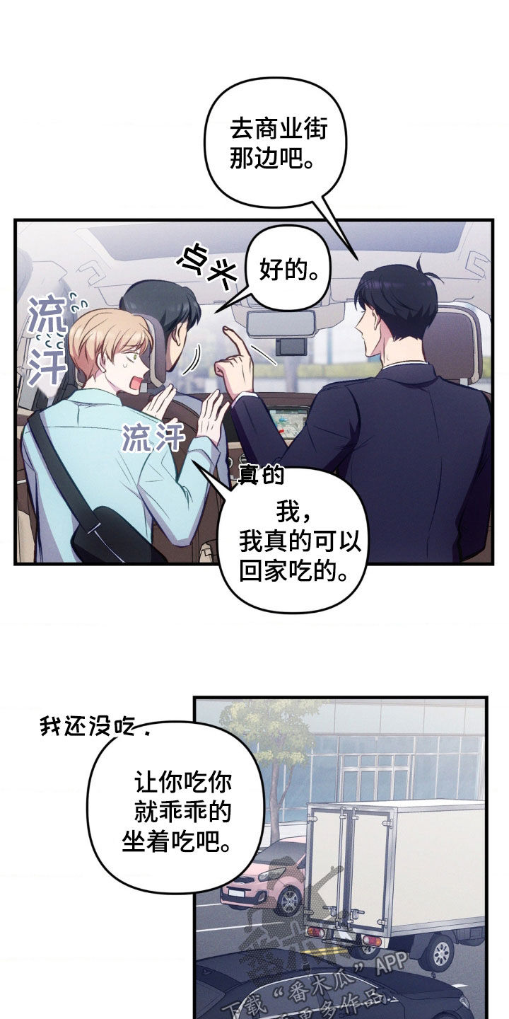 我想要孩子 - 第20话 - 第14张图