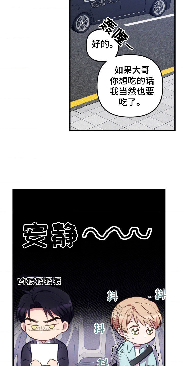 我想要孩子 - 第20话 - 第15张图