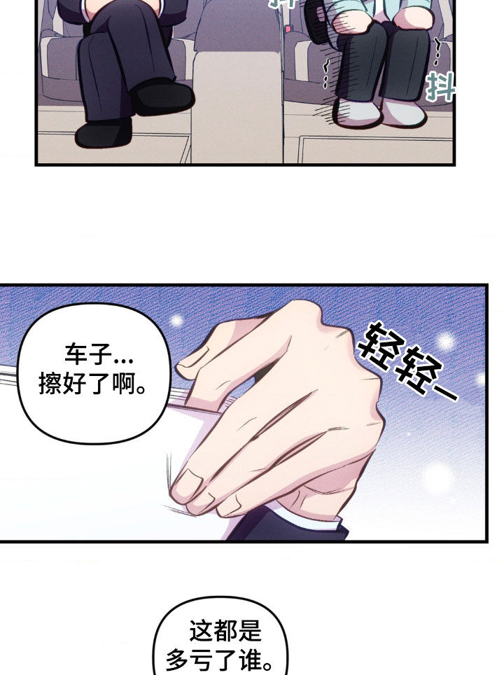 我想要孩子 - 第20话 - 第16张图